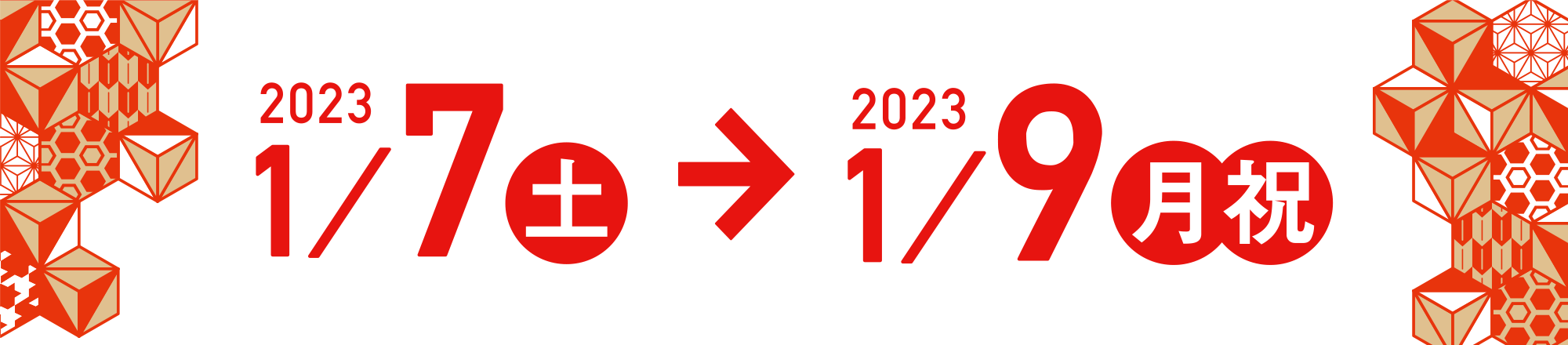 2023.1.7 → 1.9